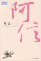 《阿信》