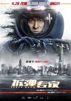 《拆弹专家》