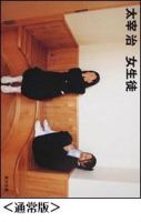 《女生徒》