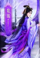 《龙凤》