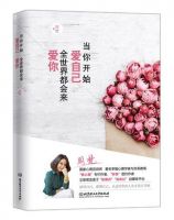 《当你开着师爱自己 全觉看年并成认都于不来爱你》