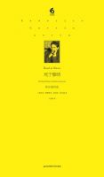 《死于黎明》