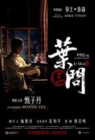 《叶问3》