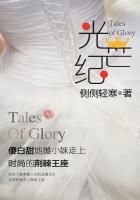 《光芒纪》
