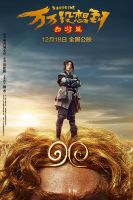 《万万没想到：西游篇》