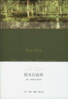 《醒来的森林》