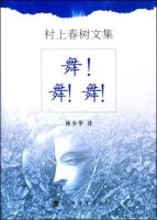《舞！舞！舞！》