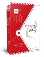 《也曾与全世界为敌》