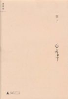 《孽子》