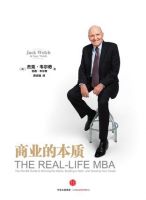 《商业的本质》