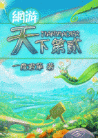 《天下第贰》