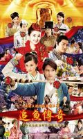 《追鱼传奇》