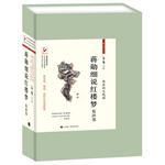 《蒋勋细说红楼梦》