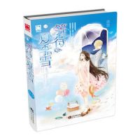 《等待夏季雪》