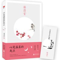 《心是温柔的起点》