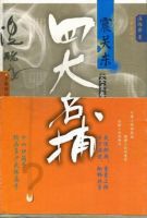 《四大名捕震关东》