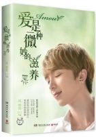 《爱是一种微妙的滋养》
