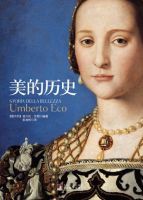 《美的历史》
