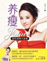 《养瘦》