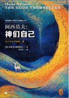 《神们自己》