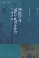 《幽黯国度》