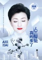《人工智能真的来了》