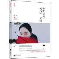 《如果可以戒掉坚强》