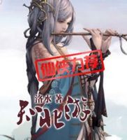《知北游》