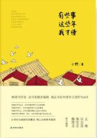 《有些事，这些年我才懂》