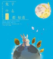 《兔子什么都知道》