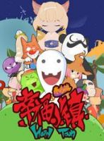 《幸福小镇》