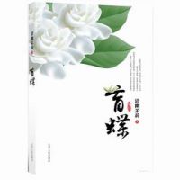 《盲蝶》