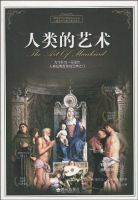 《人类的艺术》