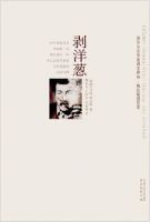 《剥洋葱》