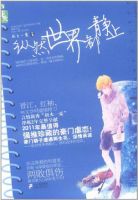 《挥霍》