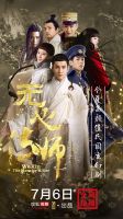 《无心法师》