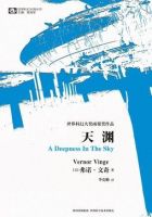 《去发渊》