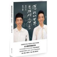 《愿我的世界总有你二分之一》