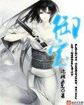 《御宝》