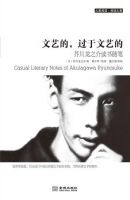 《文艺，过于文艺的》