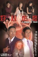《好心作怪》