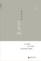 《老而不死是为贼》
