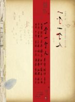 《一个一个人》