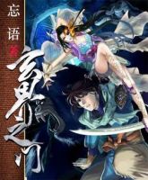 《玄界之门》