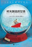 《时光倒流的女有人然这们》