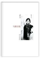 《孙雁诗集》