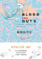 《极简医学史》