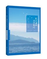 《就算海水淹没岛屿》