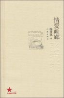 《情爱画廊》