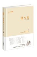 《道可道：<老子>的要义与诘难》